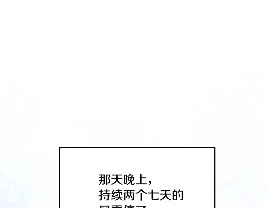 《黄金树林》第11话 你该回家了 第195页
