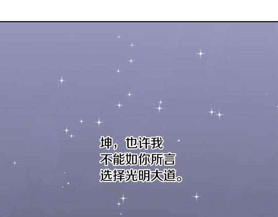 《黄金树林》第11话 你该回家了 第180页