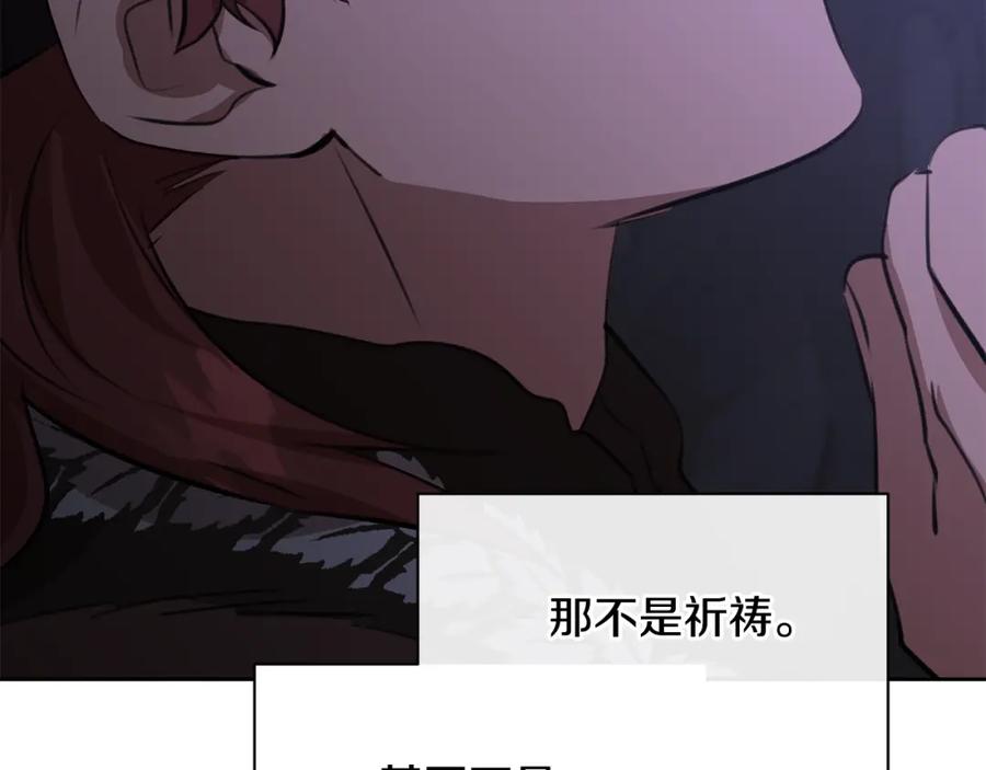 《黄金树林》第11话 你该回家了 第166页