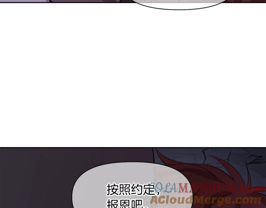 《黄金树林》第11话 你该回家了 第117页