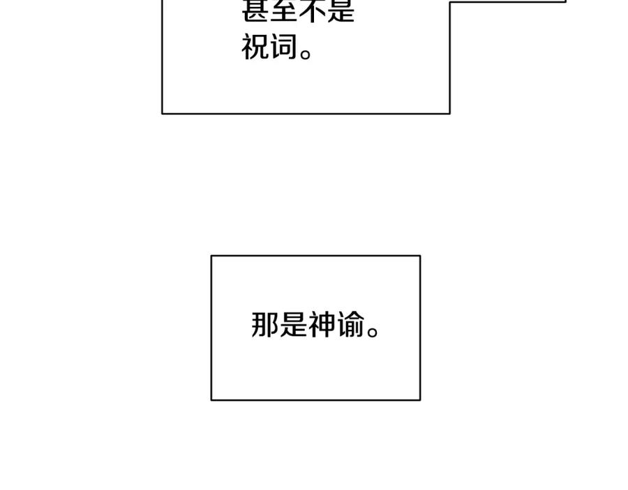 《黄金树林》第11话 你该回家了 第167页