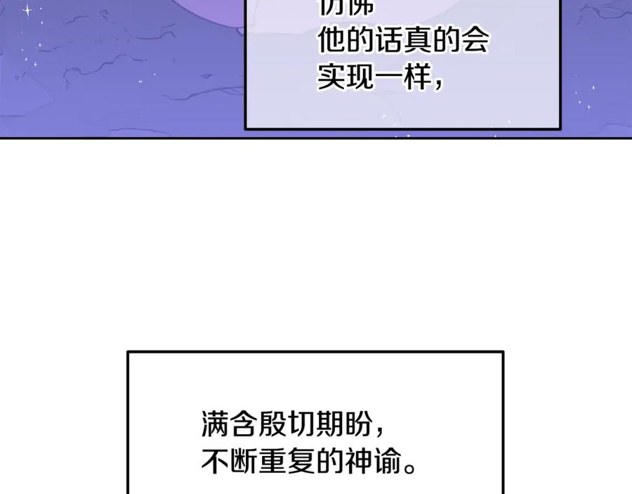 《黄金树林》第11话 你该回家了 第175页