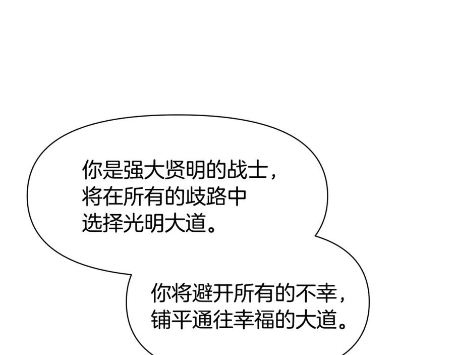 《黄金树林》第11话 你该回家了 第171页