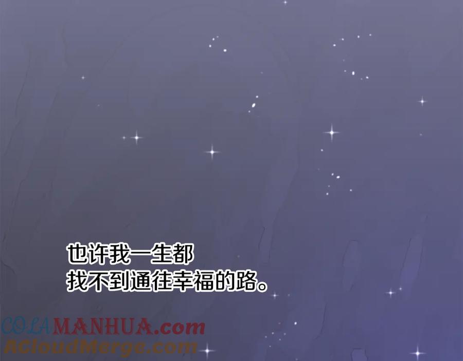 《黄金树林》第11话 你该回家了 第181页