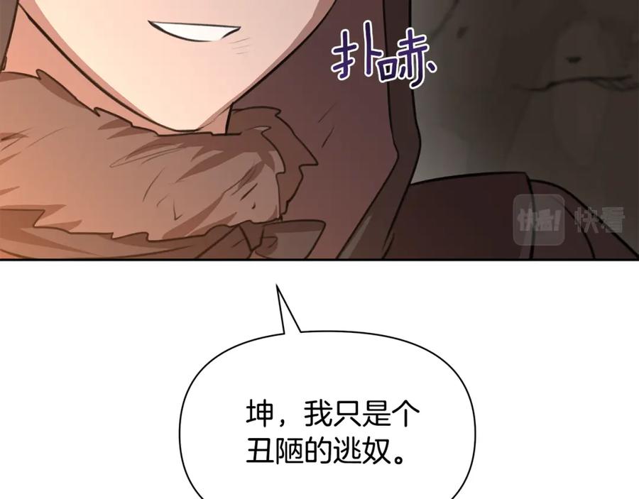 《黄金树林》第11话 你该回家了 第30页