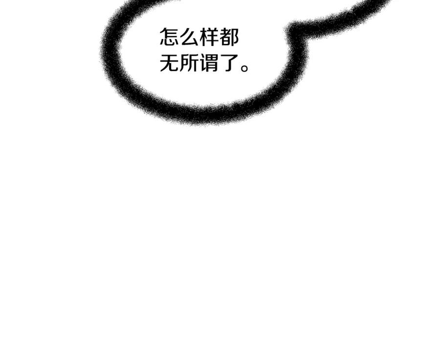 《黄金树林》第11话 你该回家了 第179页