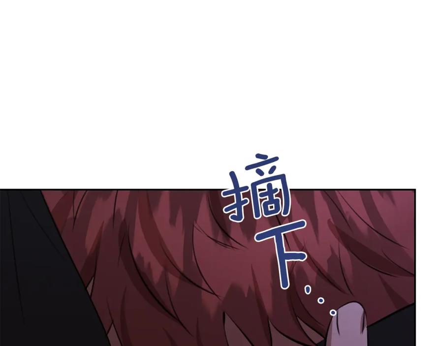 《黄金树林》第11话 你该回家了 第106页
