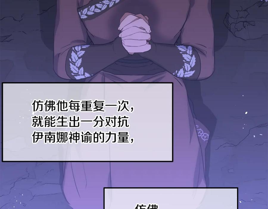 《黄金树林》第11话 你该回家了 第174页