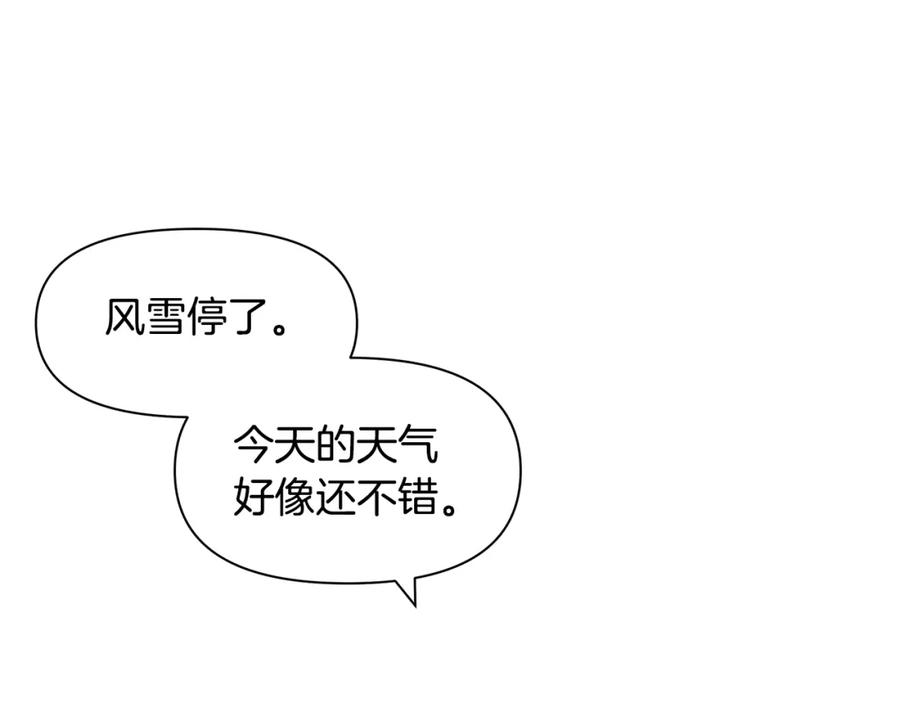 《黄金树林》第11话 你该回家了 第211页