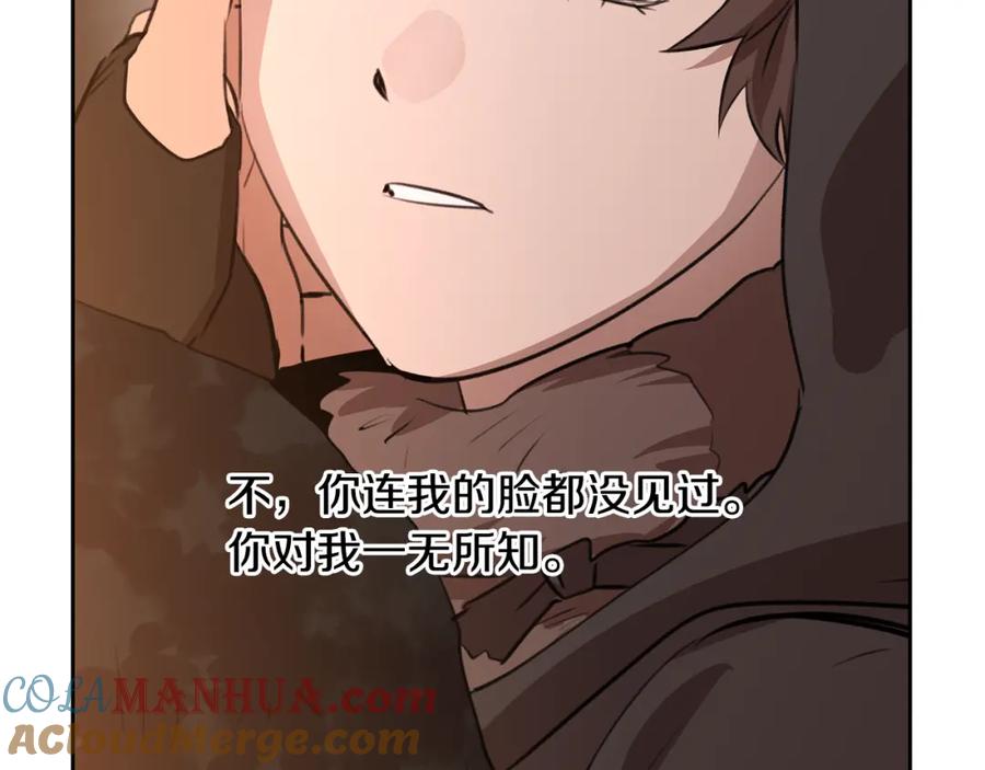 《黄金树林》第11话 你该回家了 第45页