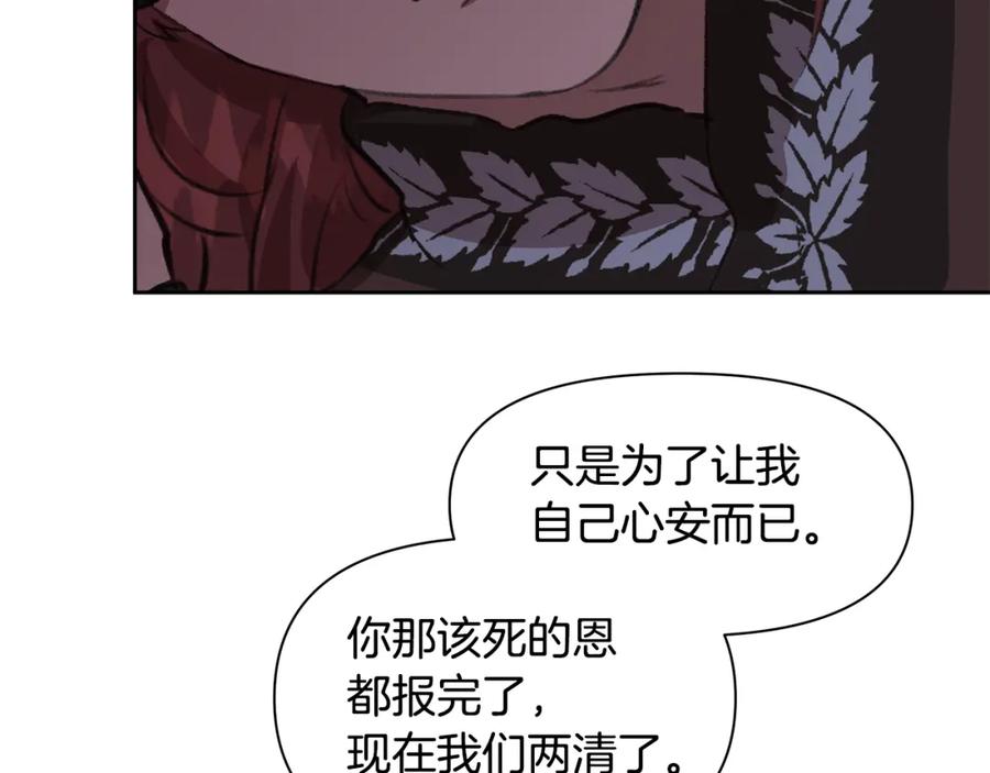 《黄金树林》第11话 你该回家了 第146页