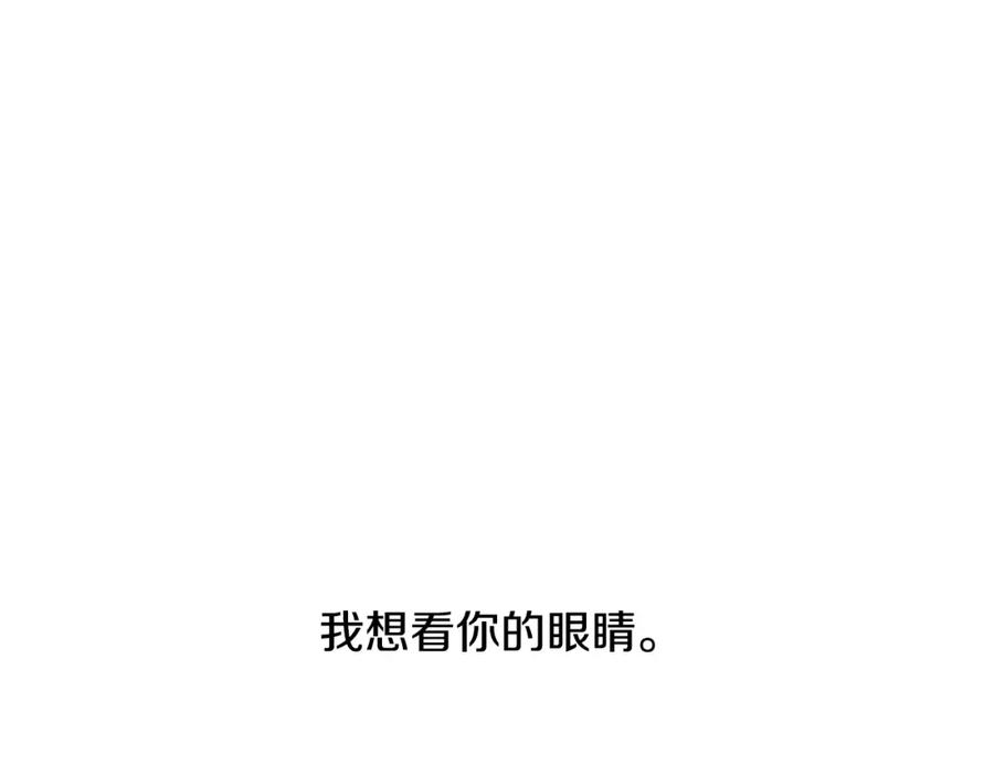《黄金树林》第11话 你该回家了 第92页