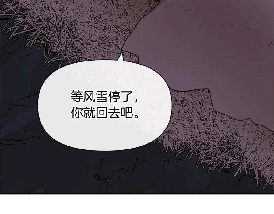 《黄金树林》第11话 你该回家了 第136页
