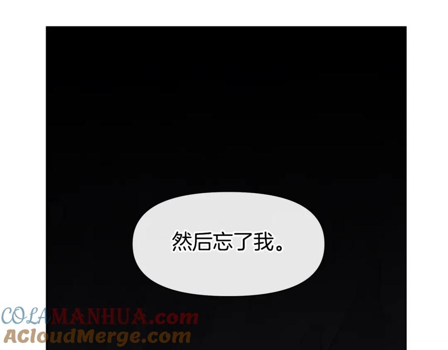 《黄金树林》第11话 你该回家了 第121页