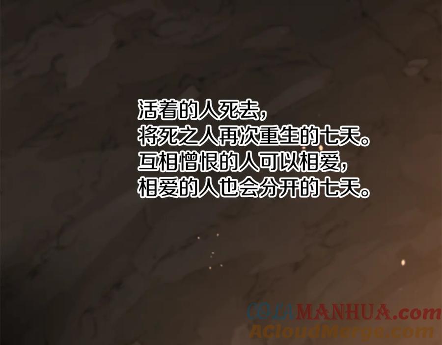 《黄金树林》第11话 你该回家了 第57页