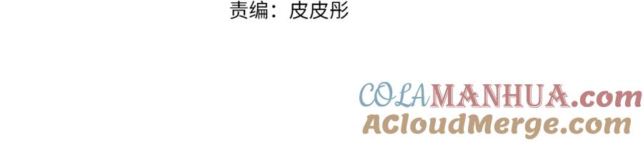 《黄金树林》第12话 我会来接你 第9页