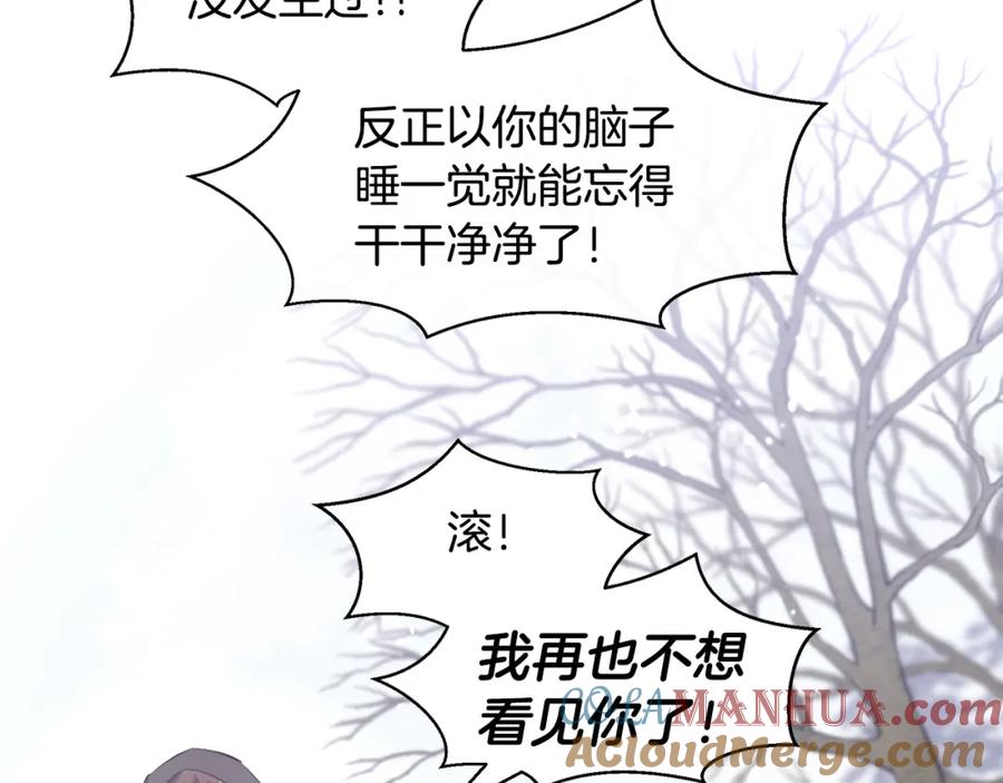 《黄金树林》第12话 我会来接你 第217页