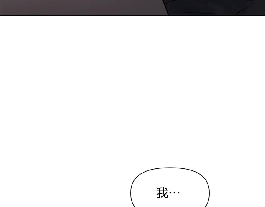 《黄金树林》第12话 我会来接你 第166页