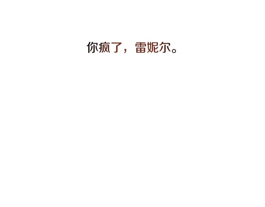 《黄金树林》第12话 我会来接你 第211页
