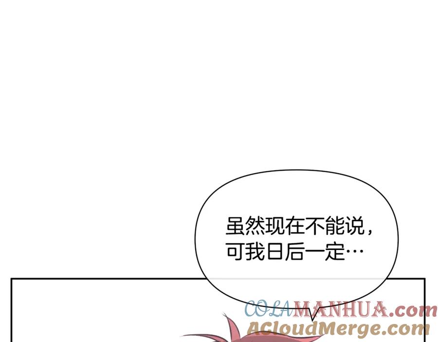 《黄金树林》第12话 我会来接你 第137页