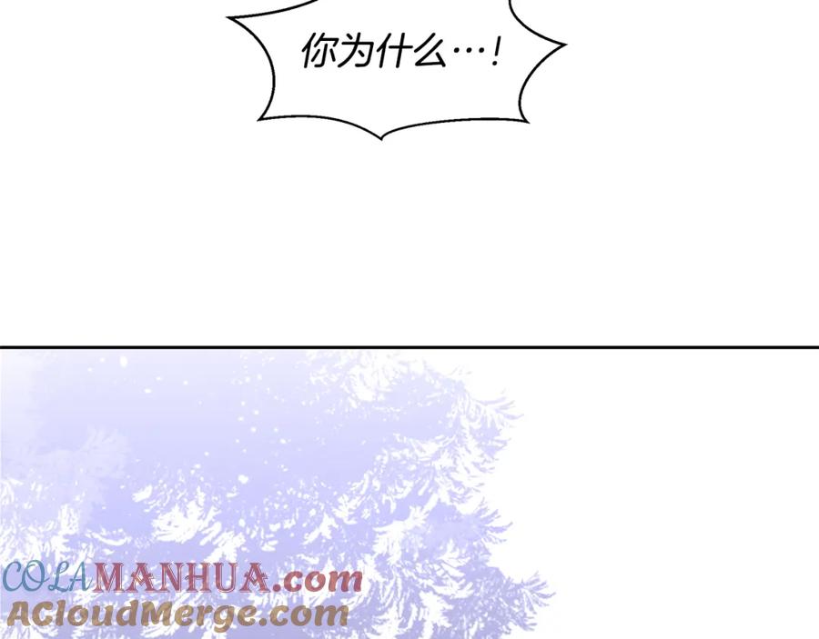 《黄金树林》第12话 我会来接你 第73页