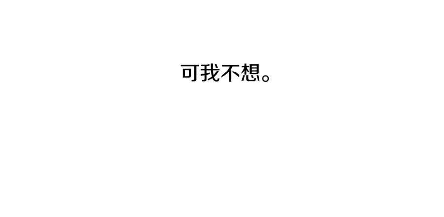 《黄金树林》第12话 我会来接你 第191页