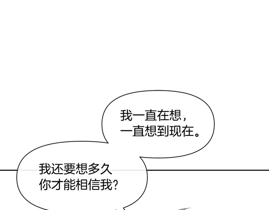 《黄金树林》第12话 我会来接你 第174页