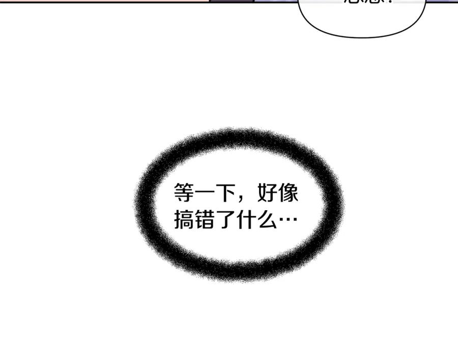 《黄金树林》第12话 我会来接你 第199页