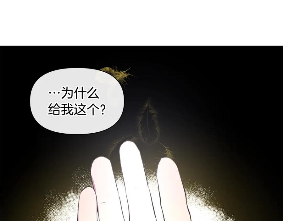 《黄金树林》第12话 我会来接你 第195页