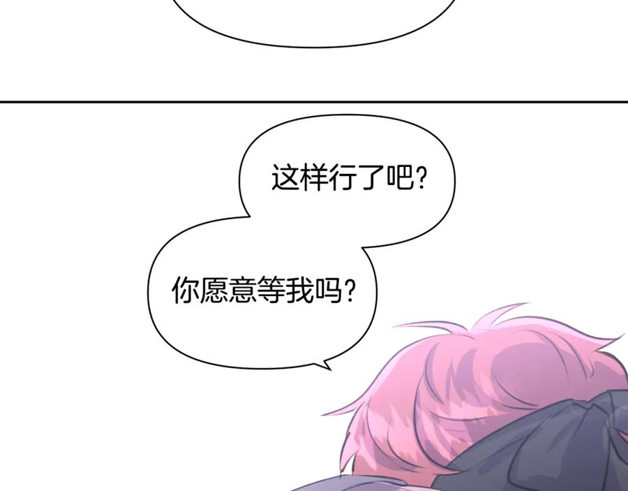 《黄金树林》第12话 我会来接你 第184页