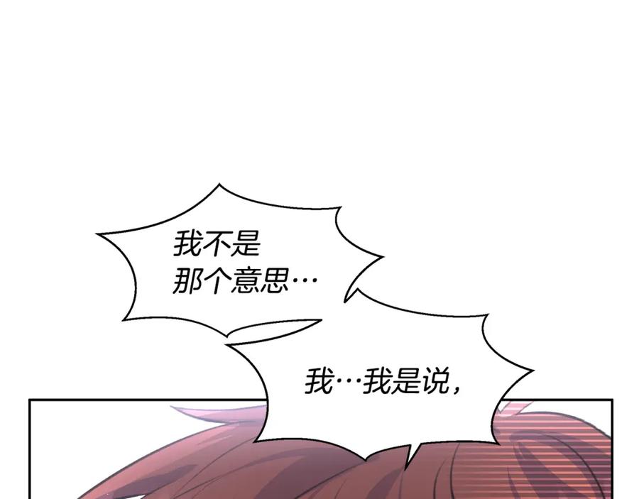 《黄金树林》第12话 我会来接你 第62页