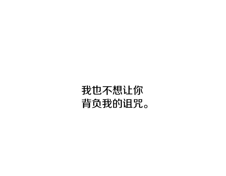 《黄金树林》第12话 我会来接你 第95页