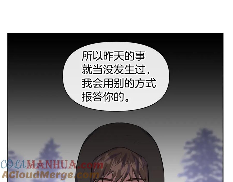 《黄金树林》第12话 我会来接你 第205页