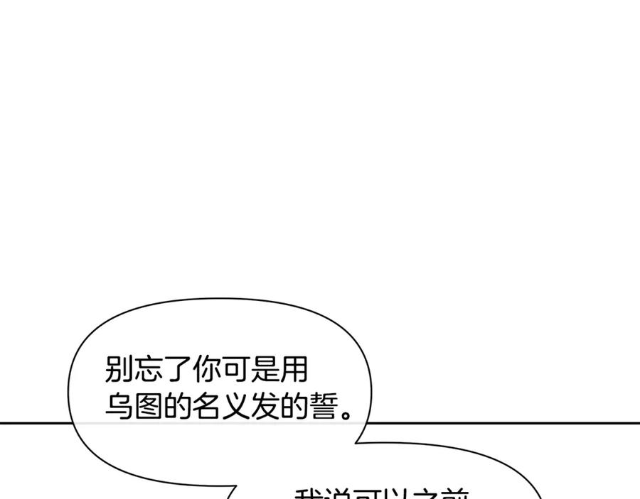 《黄金树林》第12话 我会来接你 第43页
