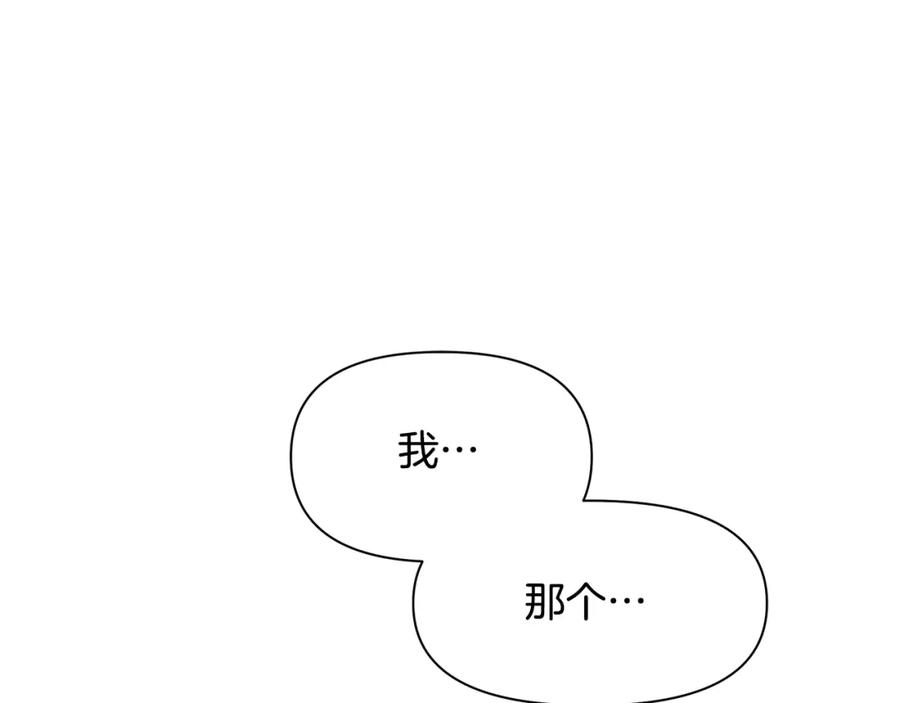 《黄金树林》第12话 我会来接你 第34页