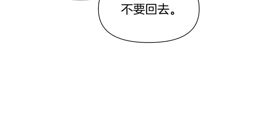 《黄金树林》第12话 我会来接你 第104页