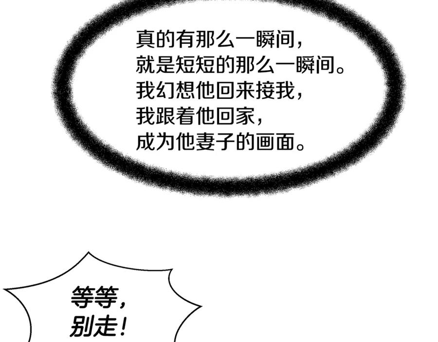 《黄金树林》第12话 我会来接你 第223页