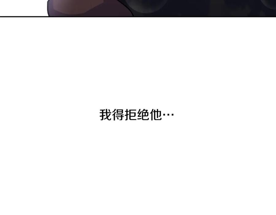 《黄金树林》第12话 我会来接你 第186页