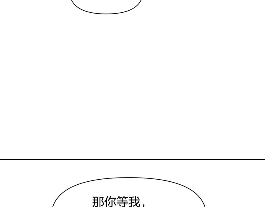 《黄金树林》第12话 我会来接你 第179页