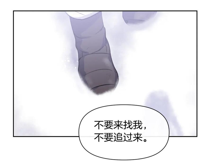 《黄金树林》第12话 我会来接你 第56页