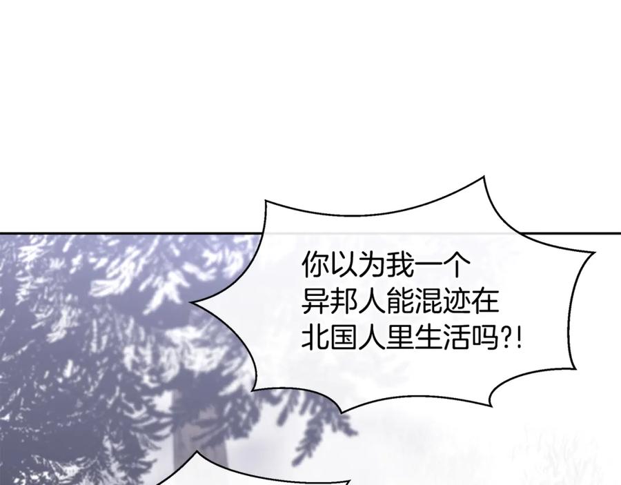 《黄金树林》第12话 我会来接你 第124页