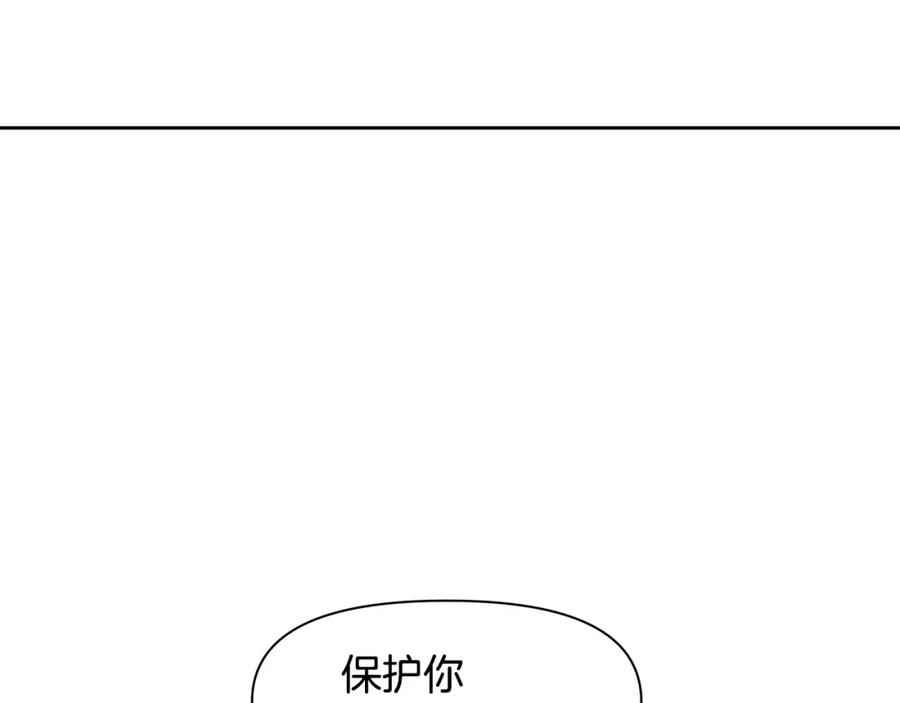 《黄金树林》第12话 我会来接你 第155页