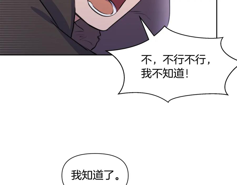 《黄金树林》第12话 我会来接你 第178页