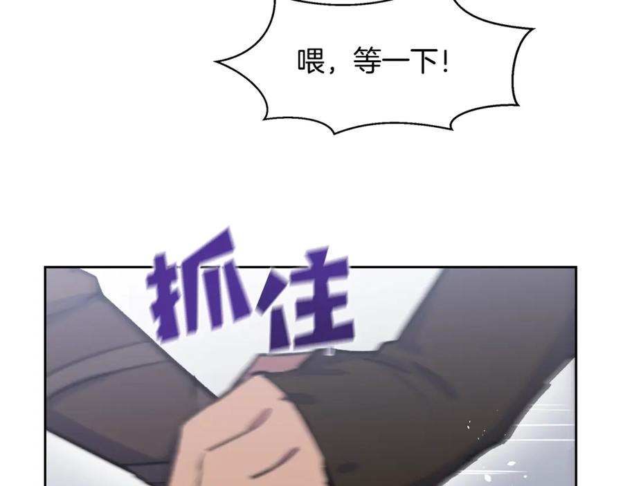 《黄金树林》第12话 我会来接你 第28页