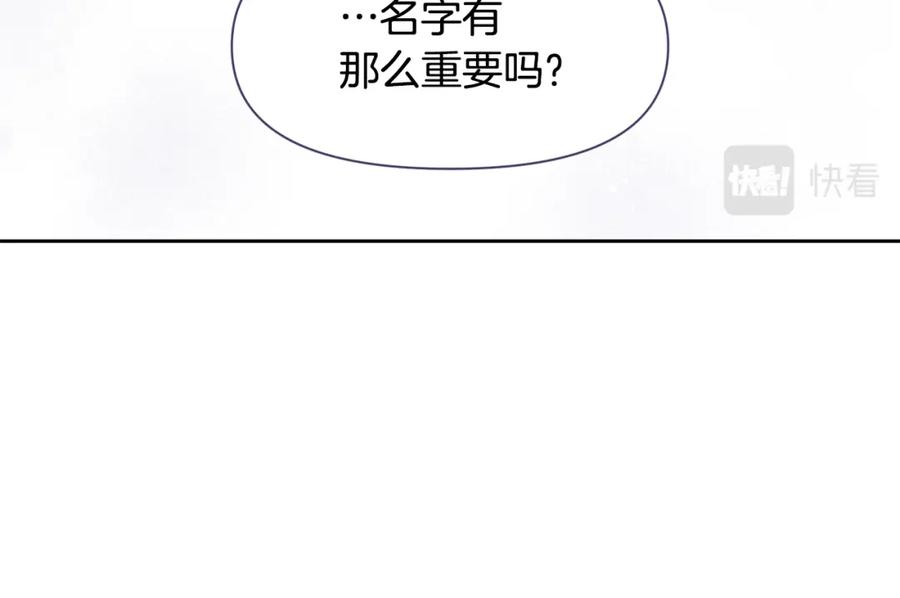 《黄金树林》第12话 我会来接你 第76页