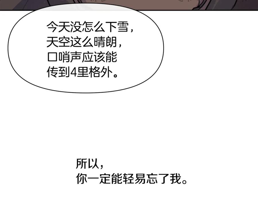《黄金树林》第12话 我会来接你 第52页