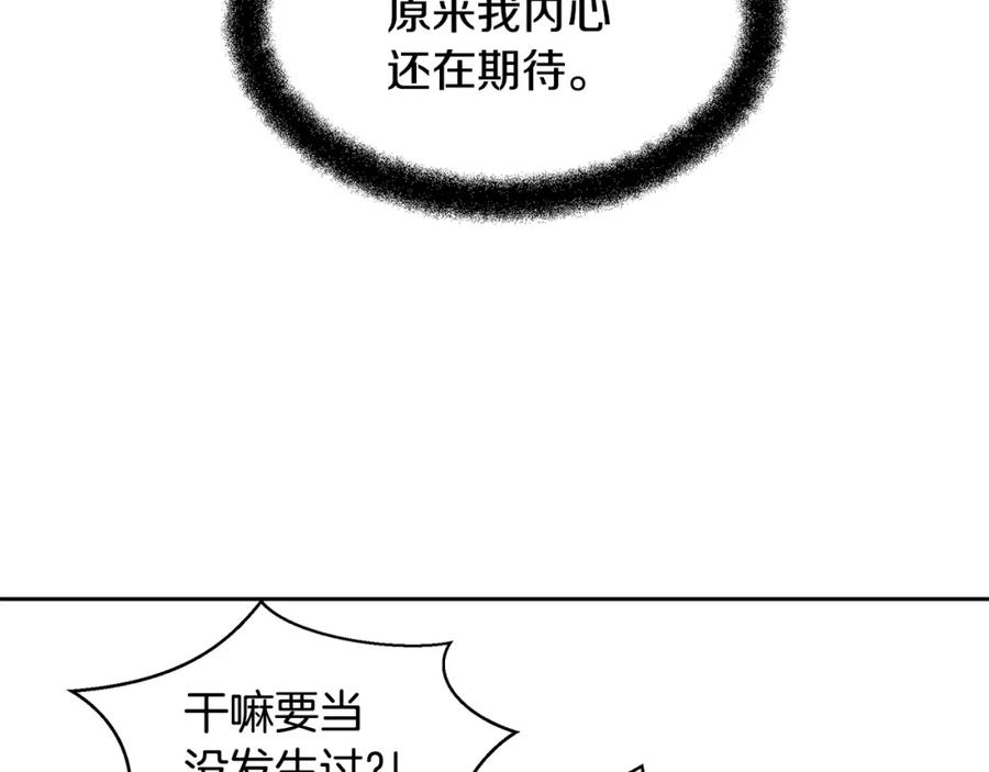 《黄金树林》第12话 我会来接你 第216页