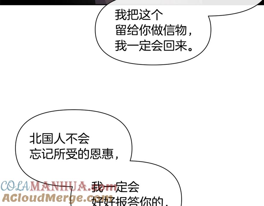 《黄金树林》第12话 我会来接你 第197页