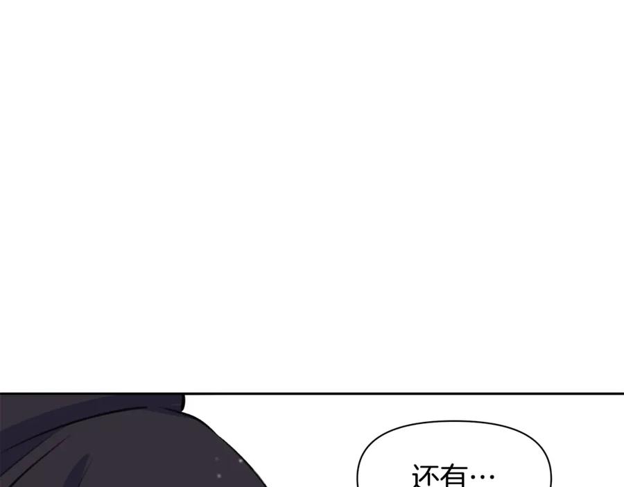 《黄金树林》第12话 我会来接你 第152页
