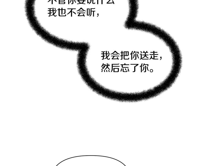 《黄金树林》第12话 我会来接你 第40页